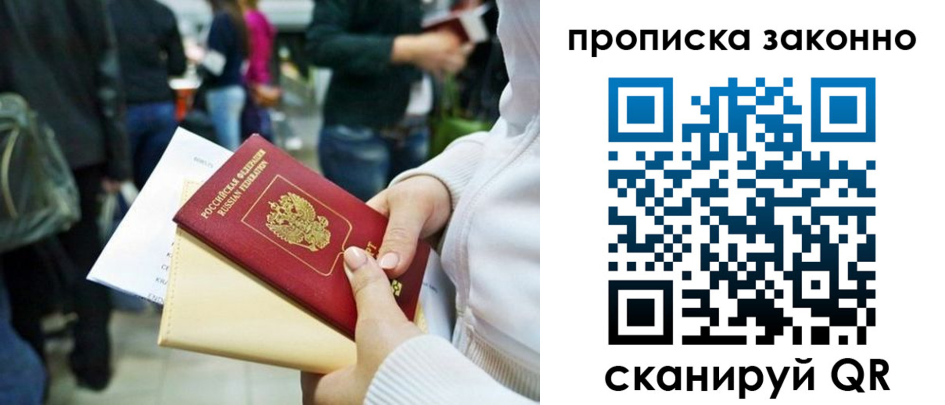 временная регистрация гарантия в Курчатове