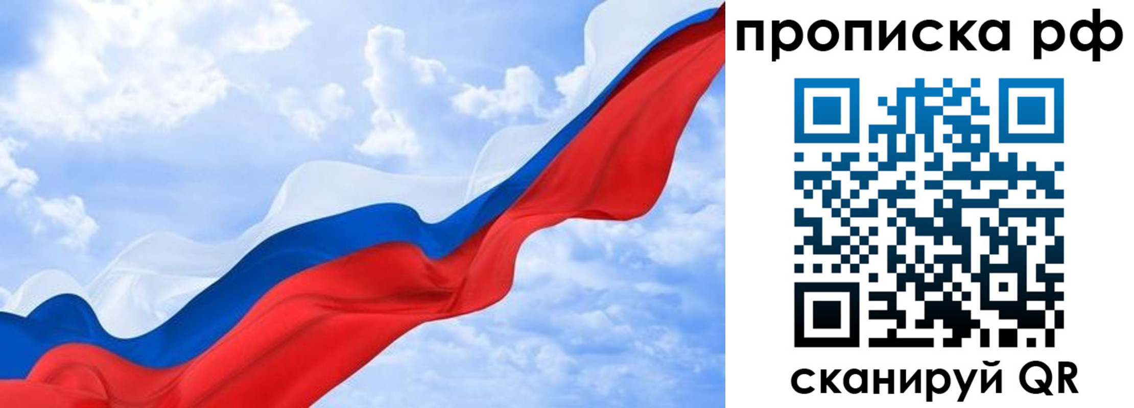 прописка законно в Курчатове